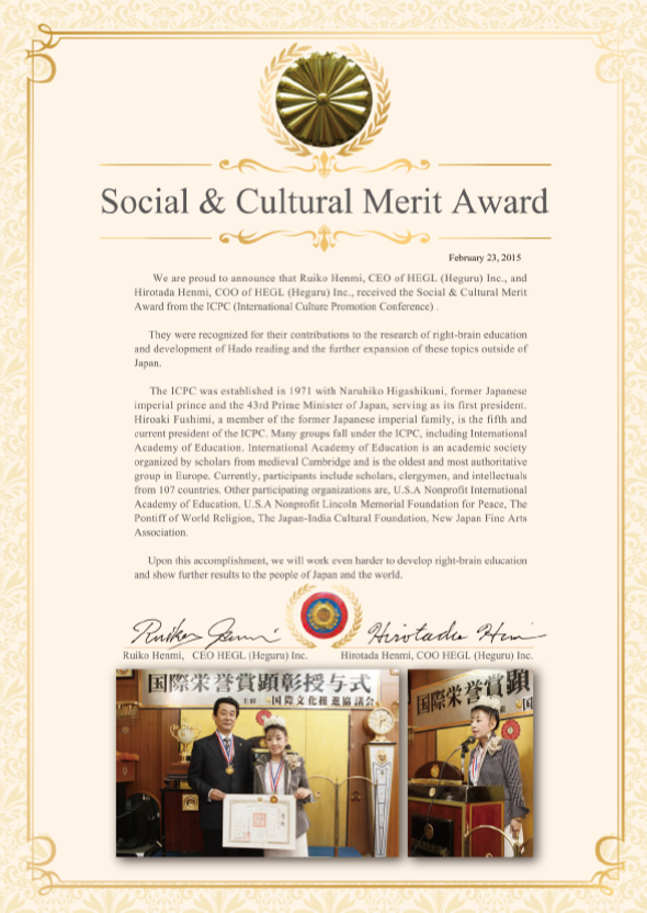 Social_Cultural_Merit_Awards_E
