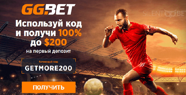 Промокоды на пополнение ggbet - Зеркало GGBet + Бонус за регистрацию