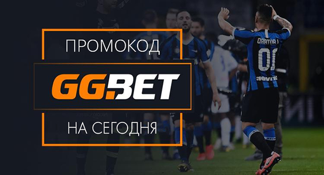 Промокоды на пополнение ggbet - Зеркало GGBet + Бонус за регистрацию
